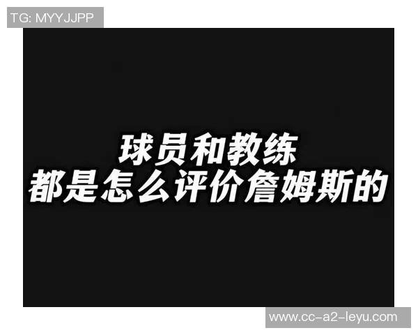 前NBA教练点评詹姆斯现状认为他在任何球队都难以成为第一选择 前NBA教练点评詹姆斯现状认为他在任何球队都难以成为第一选择